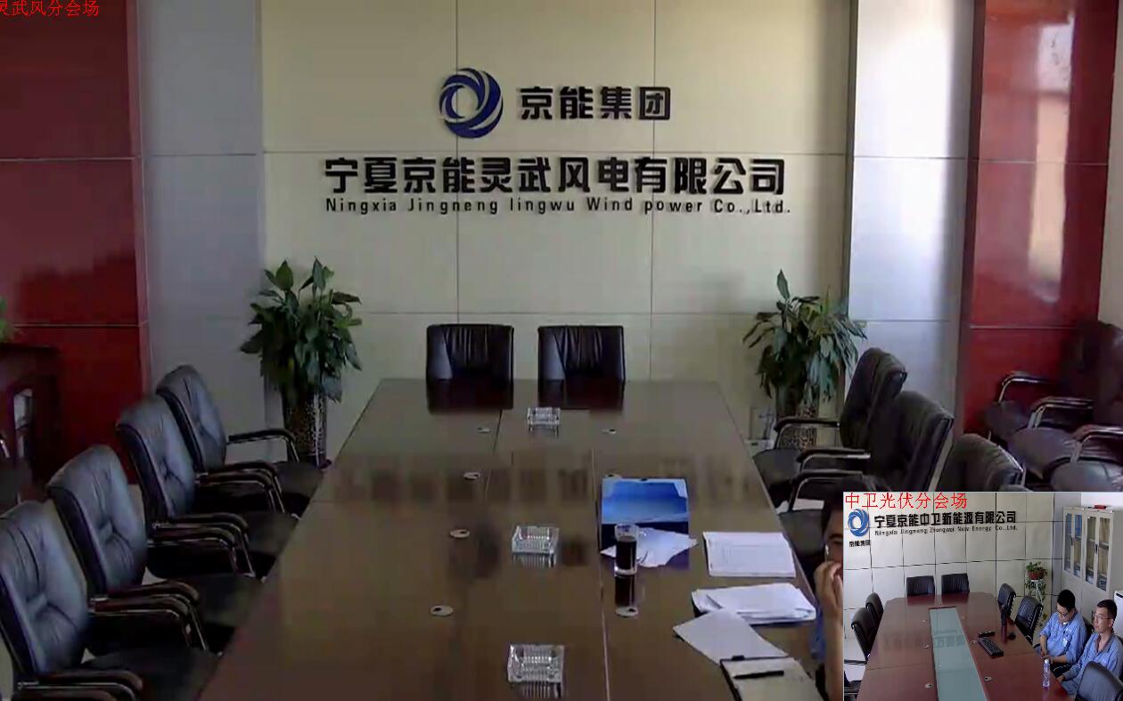 飛視美網(wǎng)絡(luò)視頻會(huì)議應(yīng)用現(xiàn)場(chǎng)