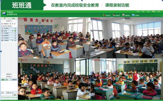 視頻會(huì)議系統(tǒng)在教育行業(yè)有哪些應(yīng)用？